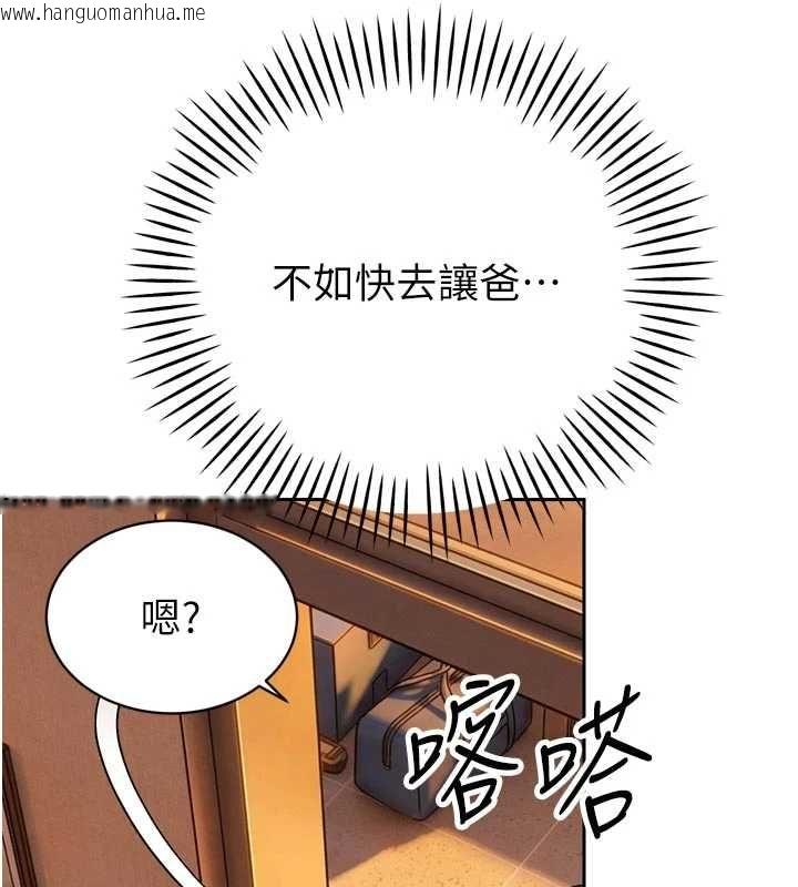 韩国漫画暴君会长的娇媳们韩漫_暴君会长的娇媳们-第38话-与媳妇的杂交在线免费阅读-韩国漫画-第144张图片