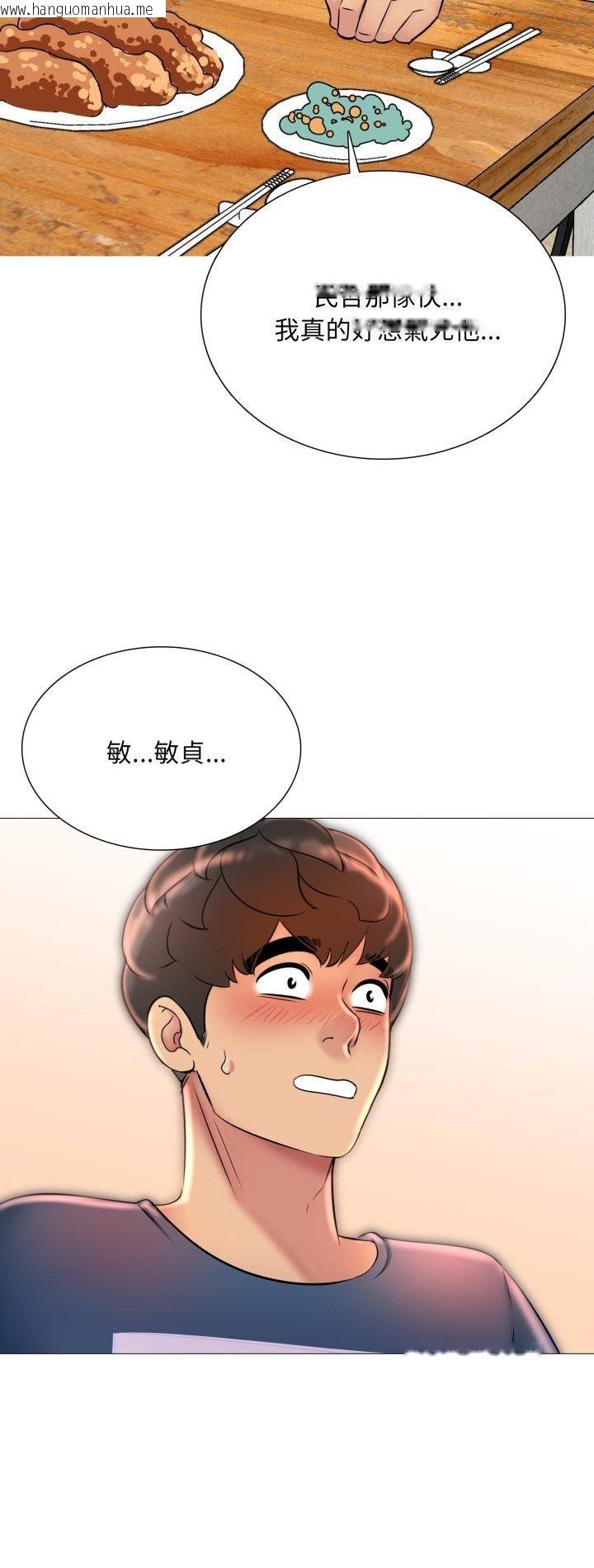 韩国漫画难解的三角关系韩漫_难解的三角关系-第17话在线免费阅读-韩国漫画-第2张图片