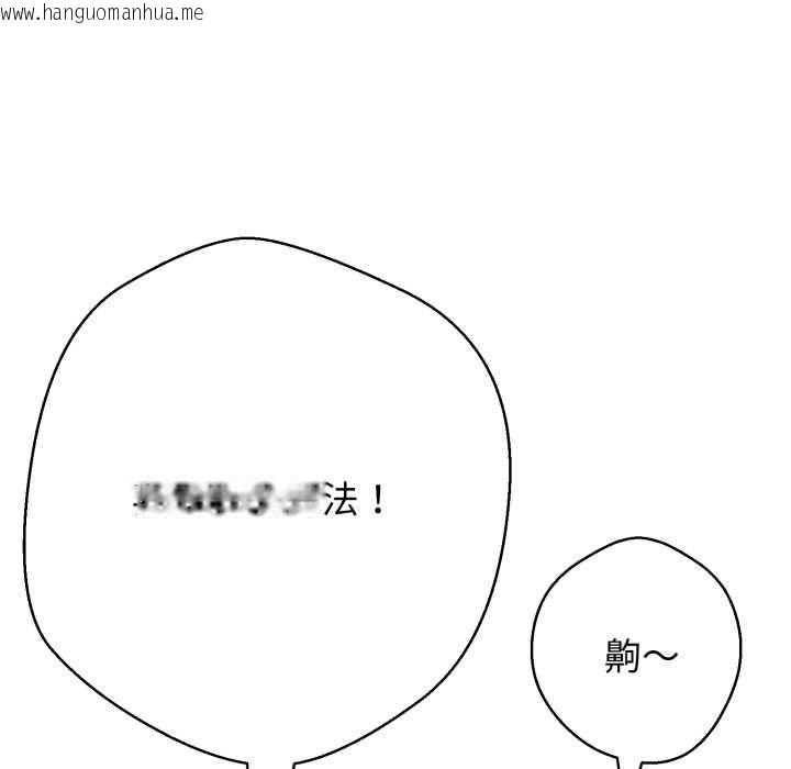 韩国漫画黑帮千金养成记/刺龙刺凤的女友韩漫_黑帮千金养成记/刺龙刺凤的女友-第25话在线免费阅读-韩国漫画-第156张图片