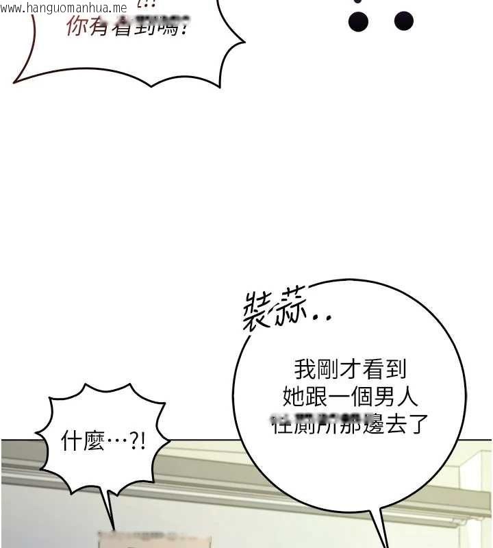 韩国漫画不纯吸血鬼韩漫_不纯吸血鬼-第16话-目睹女友被上完的模样在线免费阅读-韩国漫画-第110张图片