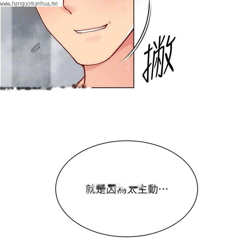 韩国漫画Set-up!排球少女韩漫_Set-up!排球少女-第96话-争宠女人的诱惑在线免费阅读-韩国漫画-第119张图片