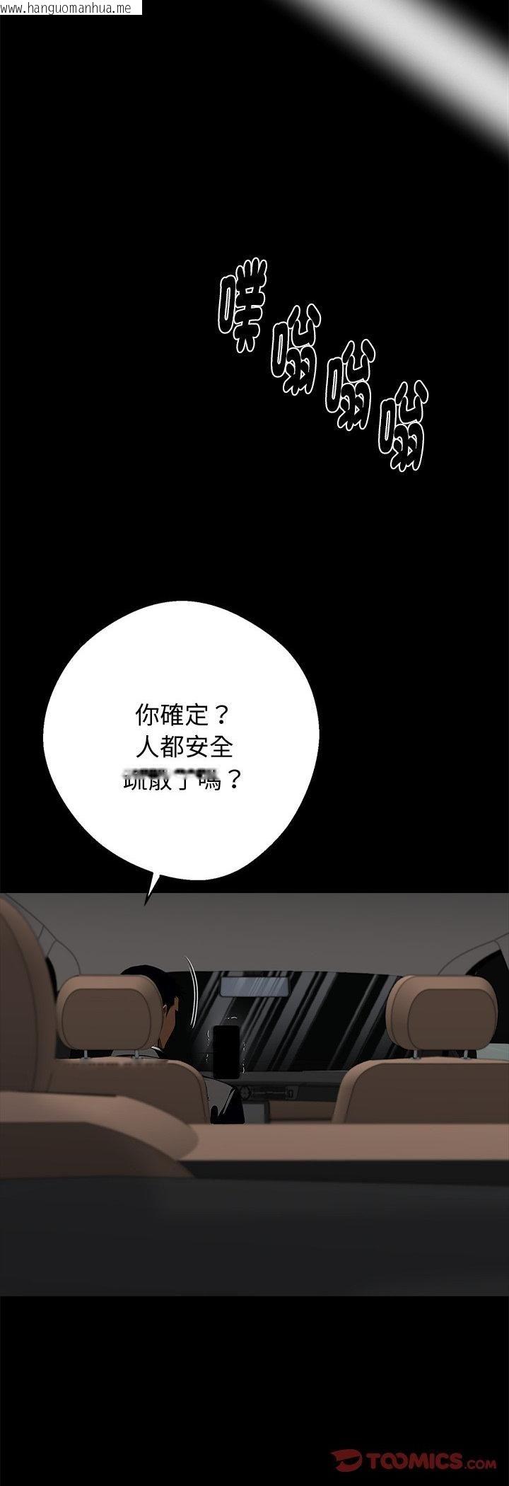韩国漫画黑道X上班族/我身体里的那个家伙韩漫_黑道X上班族/我身体里的那个家伙-第58话在线免费阅读-韩国漫画-第43张图片