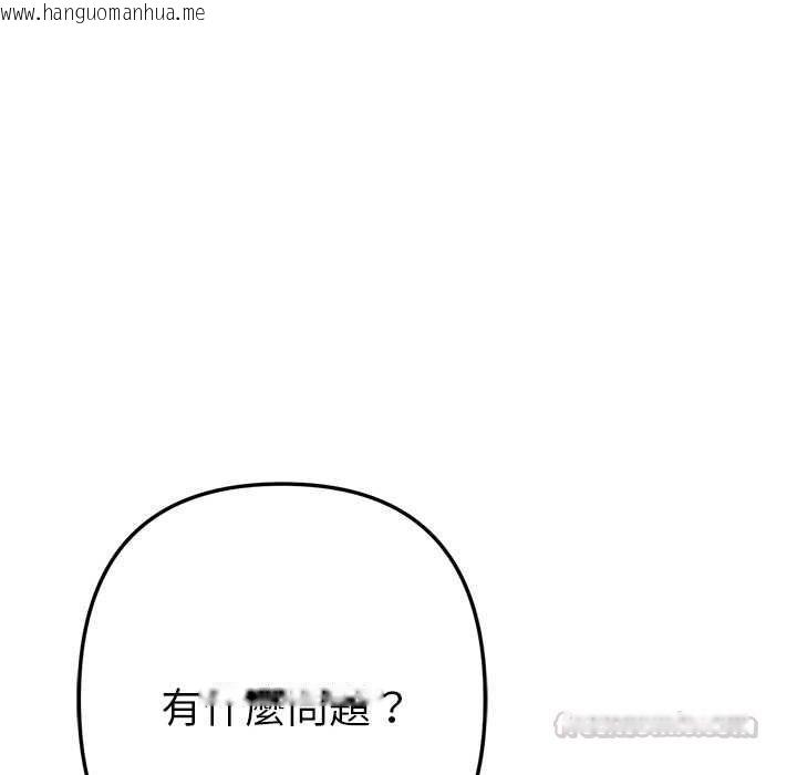 韩国漫画不只是朋友韩漫_不只是朋友-第12话在线免费阅读-韩国漫画-第45张图片