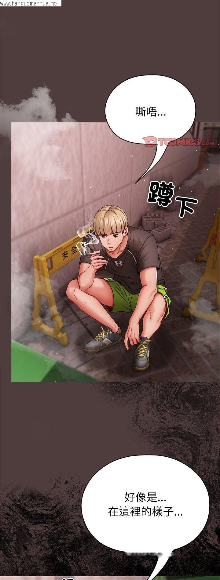 韩国漫画那个小太妹韩漫_那个小太妹-第8话在线免费阅读-韩国漫画-第2张图片