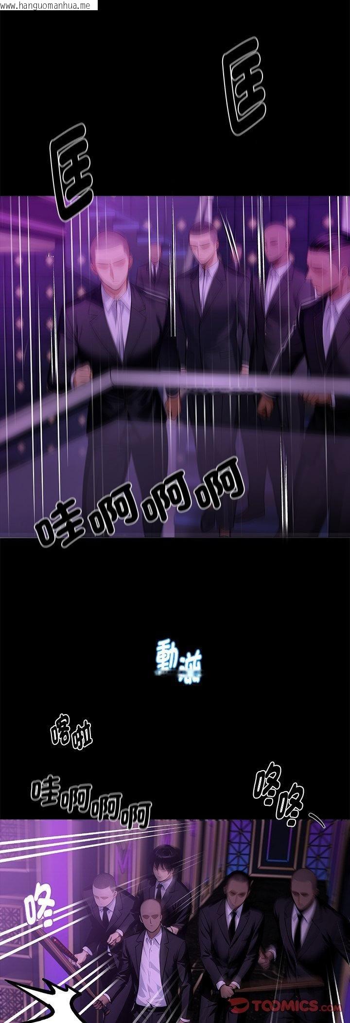 韩国漫画黑道X上班族/我身体里的那个家伙韩漫_黑道X上班族/我身体里的那个家伙-第58话在线免费阅读-韩国漫画-第28张图片