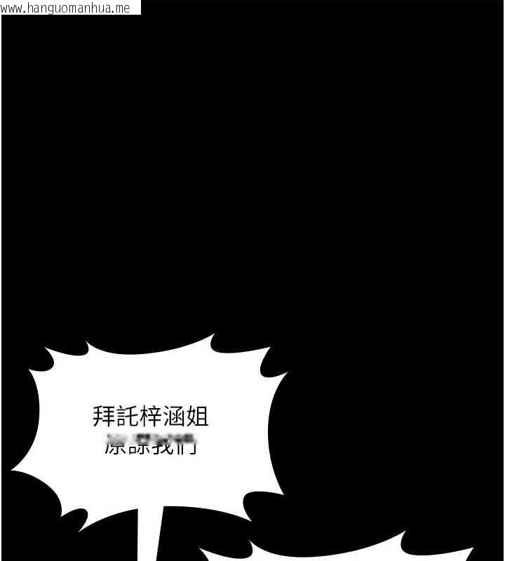 韩国漫画诅咒性转物语韩漫_诅咒性转物语-第27话-鲁蛇肮脏的欲望在线免费阅读-韩国漫画-第213张图片