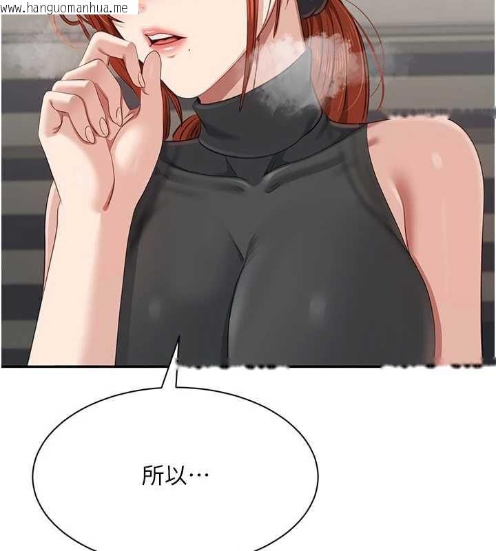 韩国漫画倒追游戏韩漫_倒追游戏-第49话-和学生一起度过欢乐时光在线免费阅读-韩国漫画-第130张图片