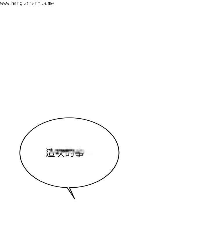 韩国漫画新生老司机韩漫_新生老司机-第33话-妳曾在我的未来蓝图里在线免费阅读-韩国漫画-第104张图片