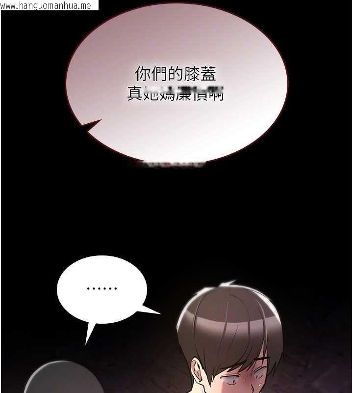 韩国漫画诅咒性转物语韩漫_诅咒性转物语-第27话-鲁蛇肮脏的欲望在线免费阅读-韩国漫画-第166张图片