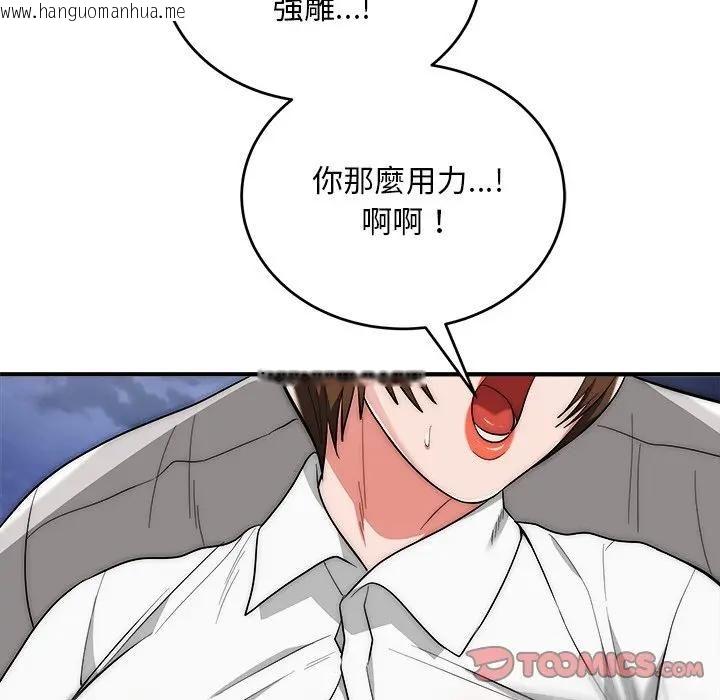 韩国漫画神雕闯都市/强雕：都市润女传说韩漫_神雕闯都市/强雕：都市润女传说-第39话在线免费阅读-韩国漫画-第129张图片