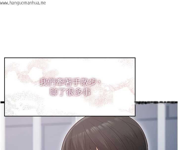 韩国漫画女友不能说的事韩漫_女友不能说的事-第12话-赌上女友的提议在线免费阅读-韩国漫画-第101张图片