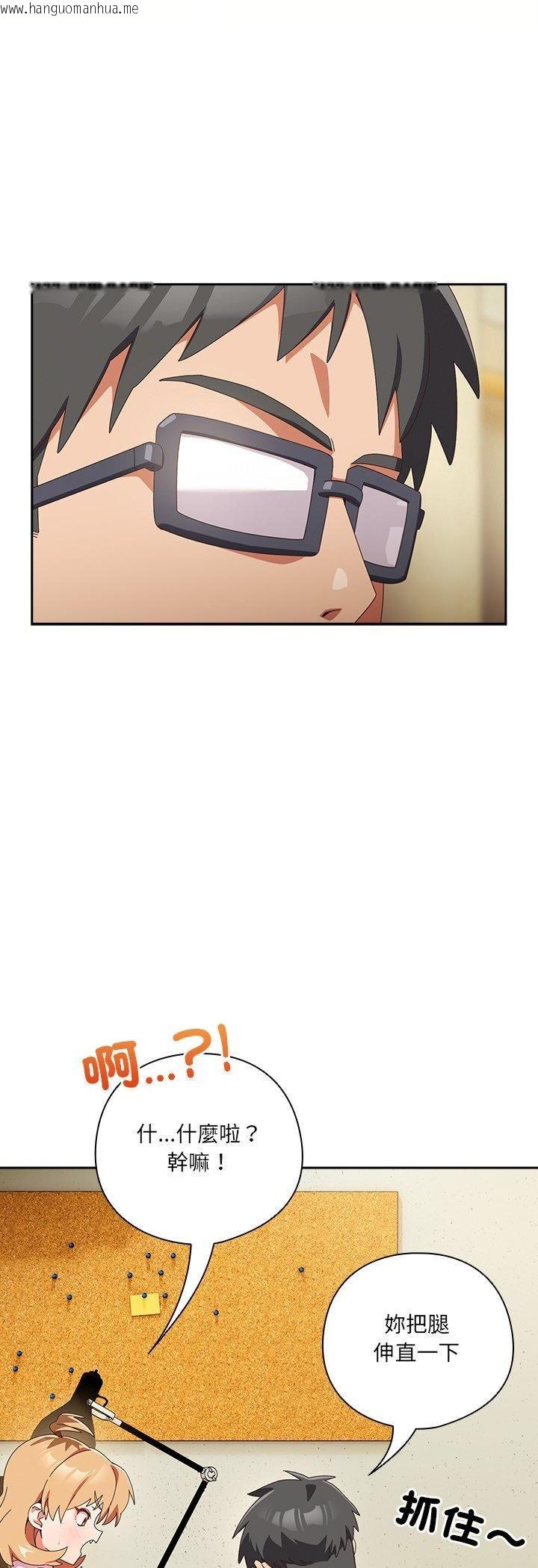 韩国漫画与众不同的兄妹/我家的掌上明珠韩漫_与众不同的兄妹/我家的掌上明珠-第45话在线免费阅读-韩国漫画-第12张图片