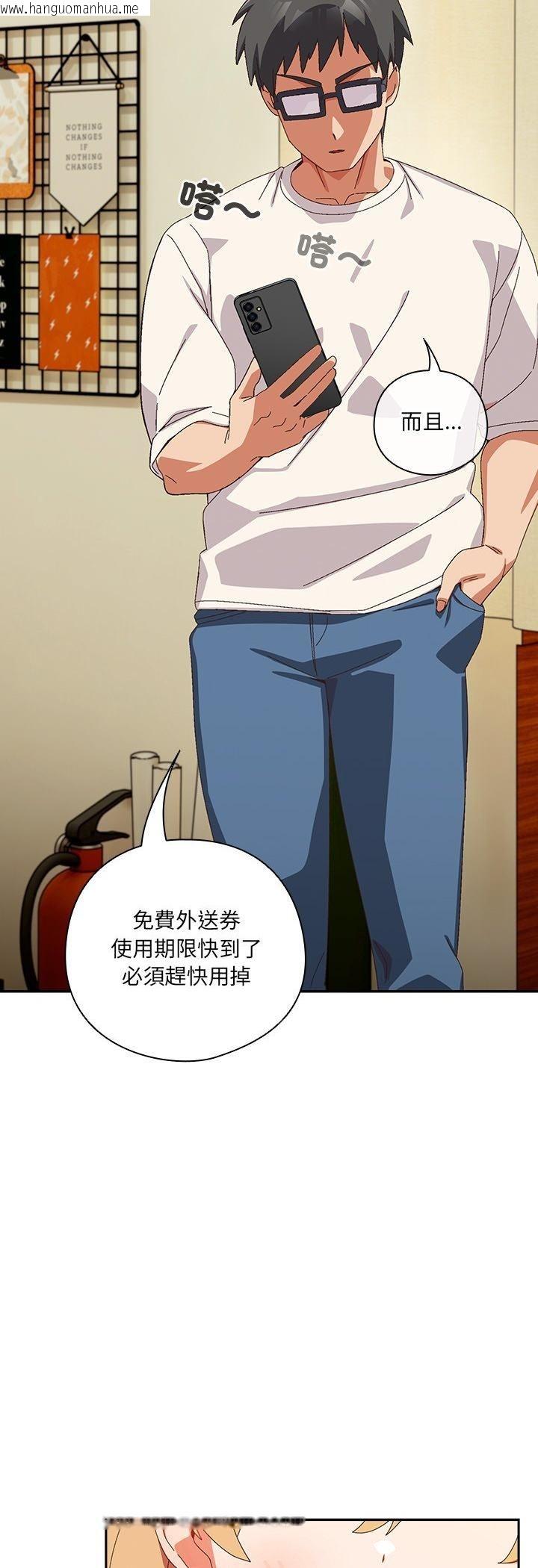 韩国漫画与众不同的兄妹/我家的掌上明珠韩漫_与众不同的兄妹/我家的掌上明珠-第45话在线免费阅读-韩国漫画-第5张图片