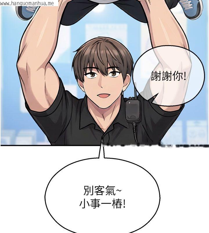 韩国漫画校园禁播角落韩漫_校园禁播角落-第35话-同游鬼屋吃教授豆腐在线免费阅读-韩国漫画-第103张图片