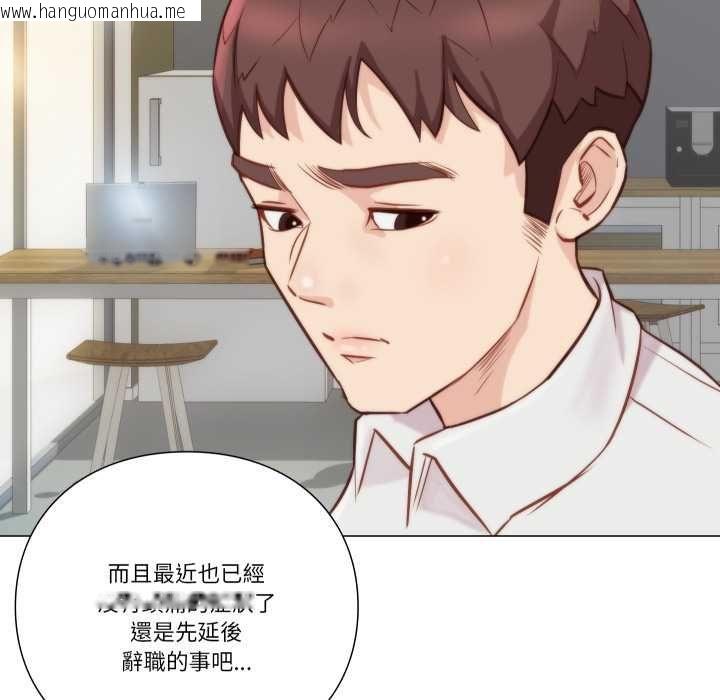 韩国漫画如果还有明天？韩漫_如果还有明天？-第8话在线免费阅读-韩国漫画-第29张图片
