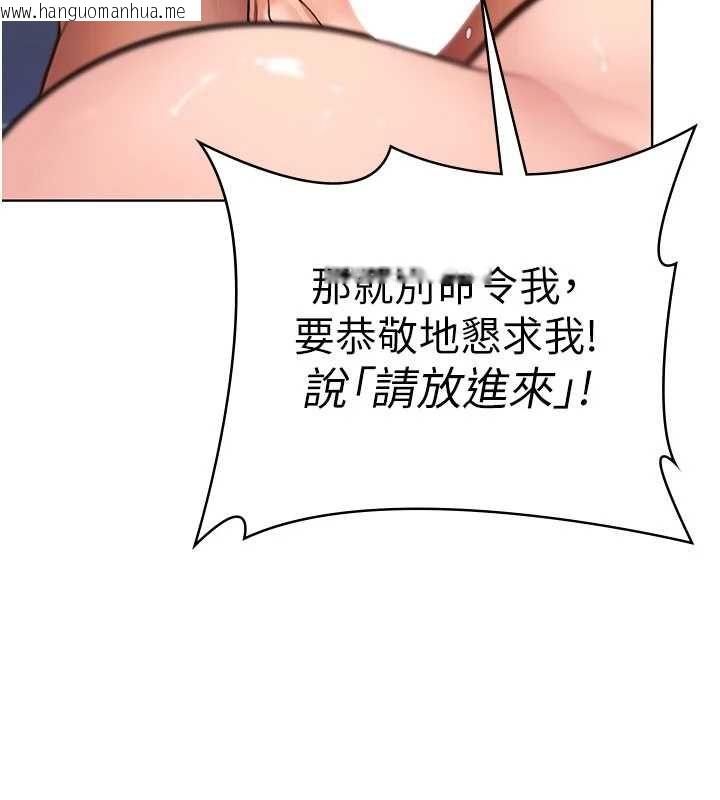 韩国漫画守护妳韩漫_守护妳-第31话-想要就恳求我在线免费阅读-韩国漫画-第94张图片