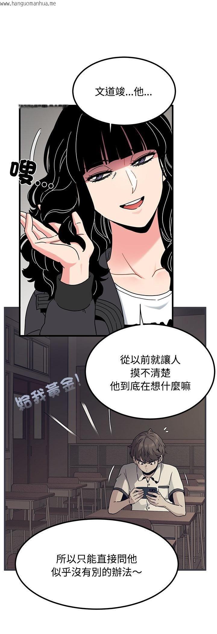 韩国漫画发小碰不得/强制催眠韩漫_发小碰不得/强制催眠-第117话在线免费阅读-韩国漫画-第8张图片