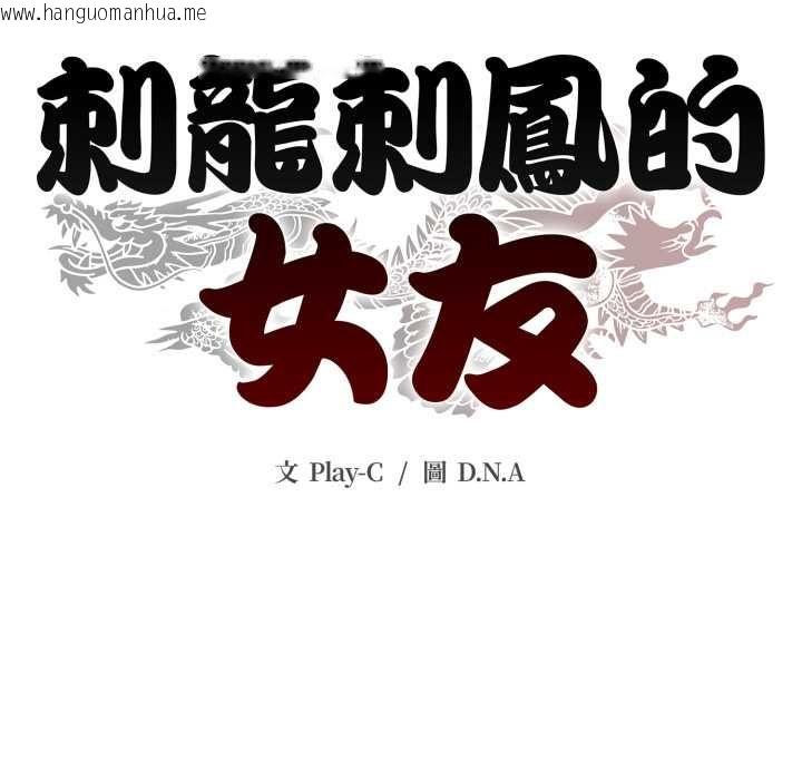 韩国漫画黑帮千金养成记/刺龙刺凤的女友韩漫_黑帮千金养成记/刺龙刺凤的女友-第25话在线免费阅读-韩国漫画-第231张图片