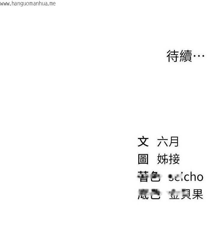 韩国漫画Beautiful-Days韩漫_Beautiful-Days-第80话-妳可以尽情呻吟在线免费阅读-韩国漫画-第123张图片