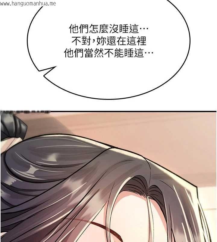 韩国漫画诅咒性转物语韩漫_诅咒性转物语-第27话-鲁蛇肮脏的欲望在线免费阅读-韩国漫画-第158张图片