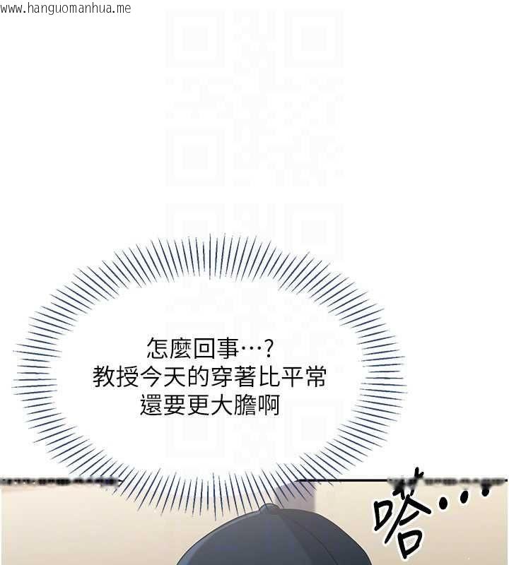 韩国漫画倒追游戏韩漫_倒追游戏-第49话-和学生一起度过欢乐时光在线免费阅读-韩国漫画-第83张图片