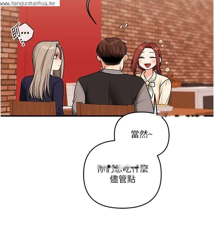 韩国漫画玩转学姐韩漫_玩转学姐-第108话-KTV内悦耳的淫水声在线免费阅读-韩国漫画-第46张图片