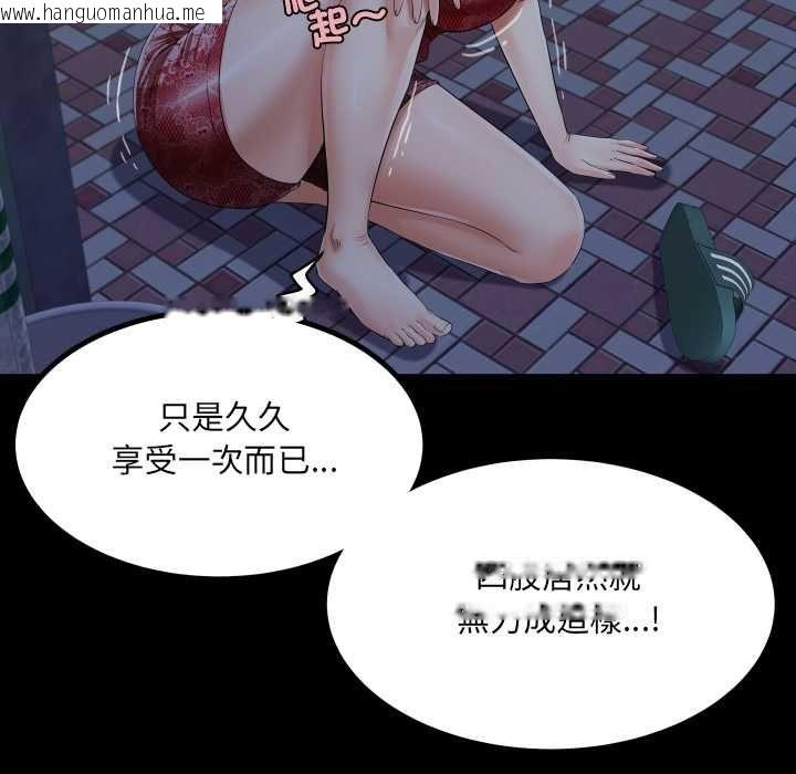 韩国漫画房间里的心跳/有她的小套房韩漫_房间里的心跳/有她的小套房-第33话在线免费阅读-韩国漫画-第24张图片