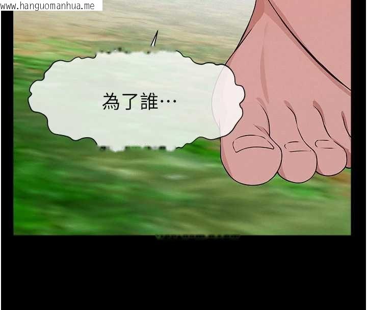 韩国漫画尸变家园:以身相许韩漫_尸变家园:以身相许-第43话-处女是这样干的!在线免费阅读-韩国漫画-第128张图片