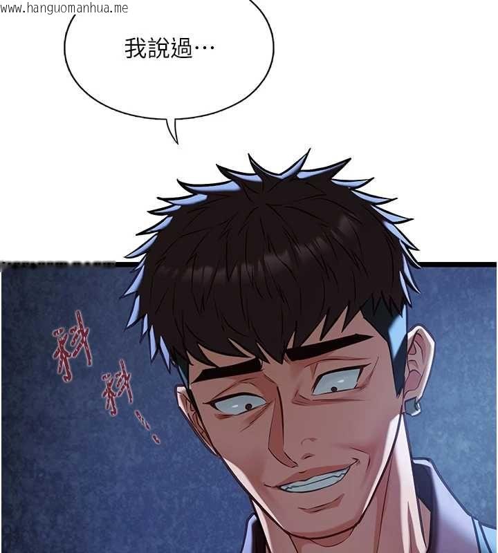 韩国漫画女友不能说的事韩漫_女友不能说的事-第12话-赌上女友的提议在线免费阅读-韩国漫画-第70张图片