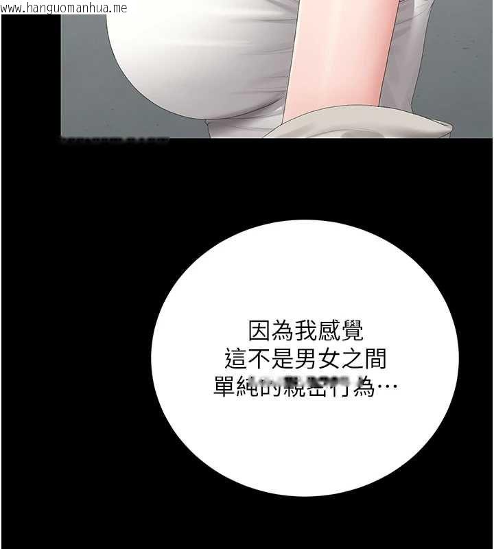 韩国漫画猎艳管理员韩漫_猎艳管理员-第40话-收服人妻身心的方法在线免费阅读-韩国漫画-第71张图片