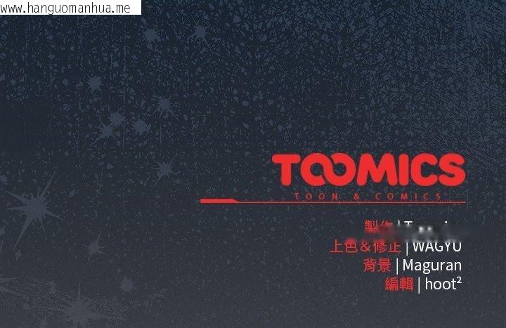 韩国漫画神圣陷阱/中了传教士的美人计韩漫_神圣陷阱/中了传教士的美人计-第43话在线免费阅读-韩国漫画-第68张图片