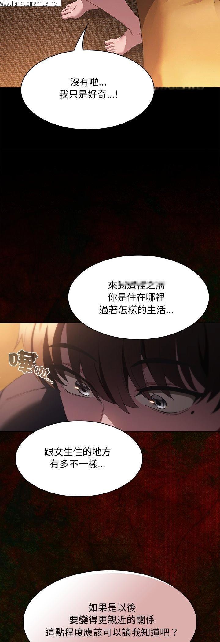 韩国漫画神圣陷阱/中了传教士的美人计韩漫_神圣陷阱/中了传教士的美人计-第43话在线免费阅读-韩国漫画-第47张图片