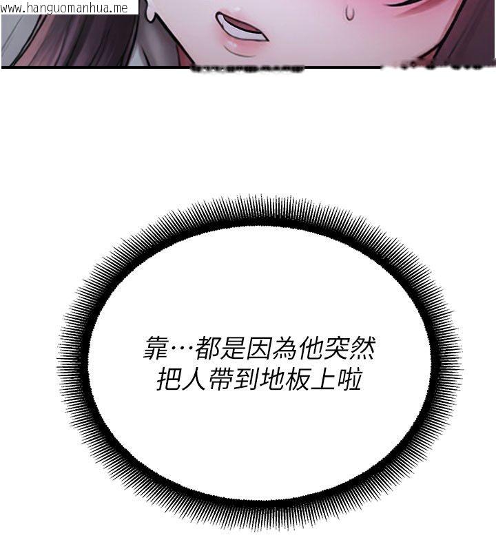 韩国漫画校园禁播角落韩漫_校园禁播角落-第35话-同游鬼屋吃教授豆腐在线免费阅读-韩国漫画-第12张图片