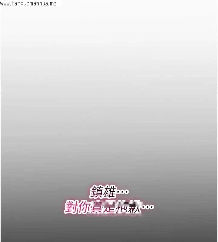 韩国漫画诅咒性转物语韩漫_诅咒性转物语-第27话-鲁蛇肮脏的欲望在线免费阅读-韩国漫画-第160张图片