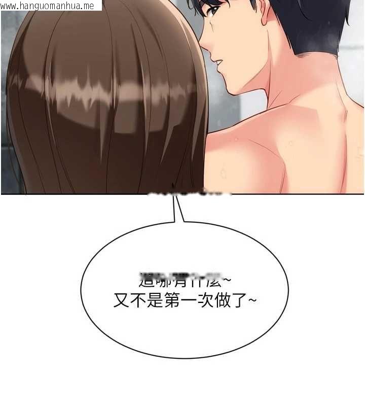 韩国漫画Set-up!排球少女韩漫_Set-up!排球少女-第96话-争宠女人的诱惑在线免费阅读-韩国漫画-第123张图片