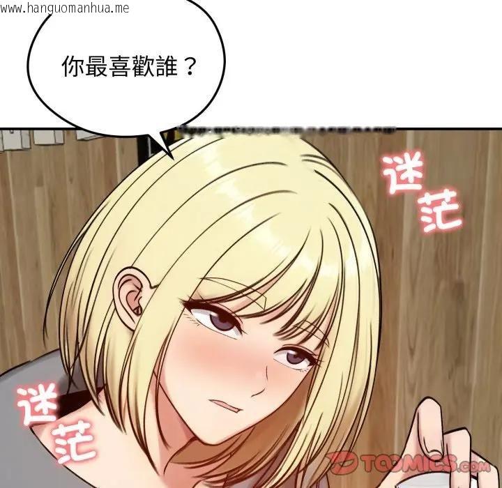 韩国漫画老婆卷款潜逃后韩漫_老婆卷款潜逃后-第57话在线免费阅读-韩国漫画-第63张图片