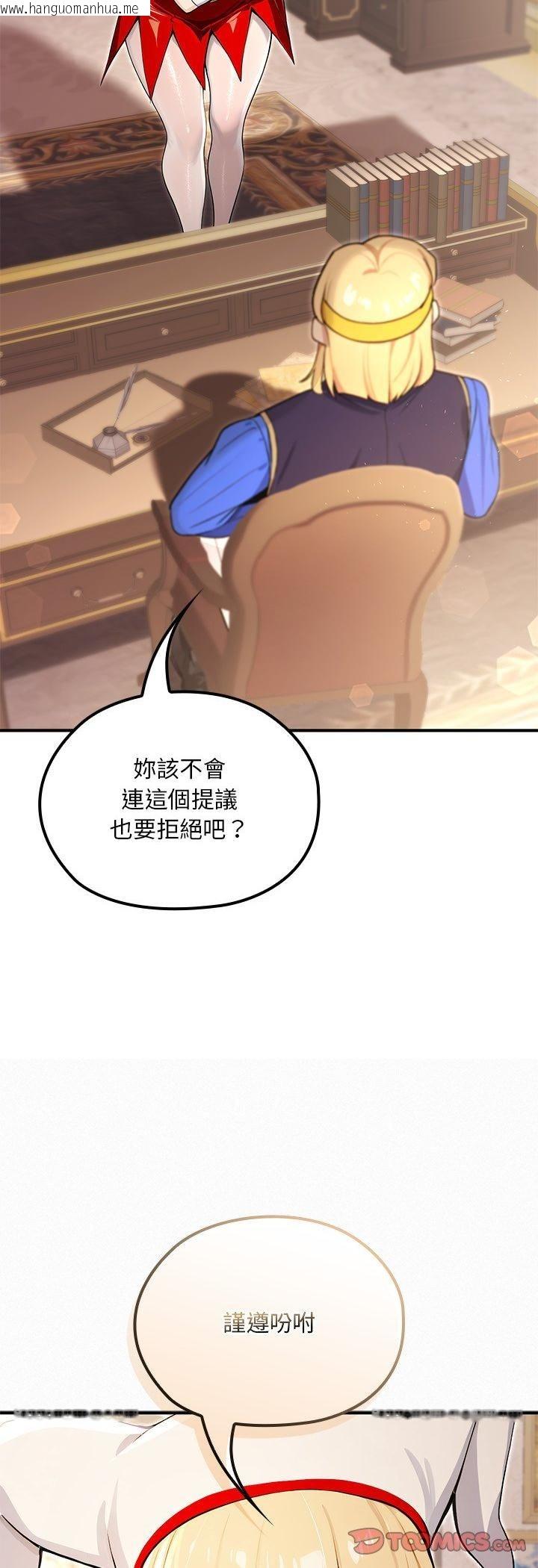 韩国漫画迷雾深处的诱惑/XX地下城韩漫_迷雾深处的诱惑/XX地下城-第21话在线免费阅读-韩国漫画-第12张图片