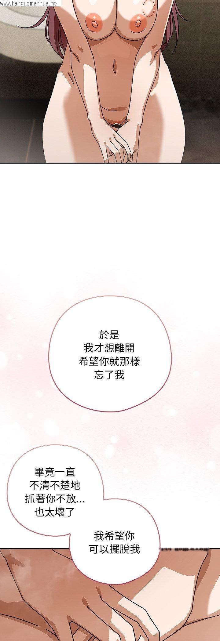 韩国漫画调教开关：第二季韩漫_调教开关：第二季-第36话在线免费阅读-韩国漫画-第34张图片