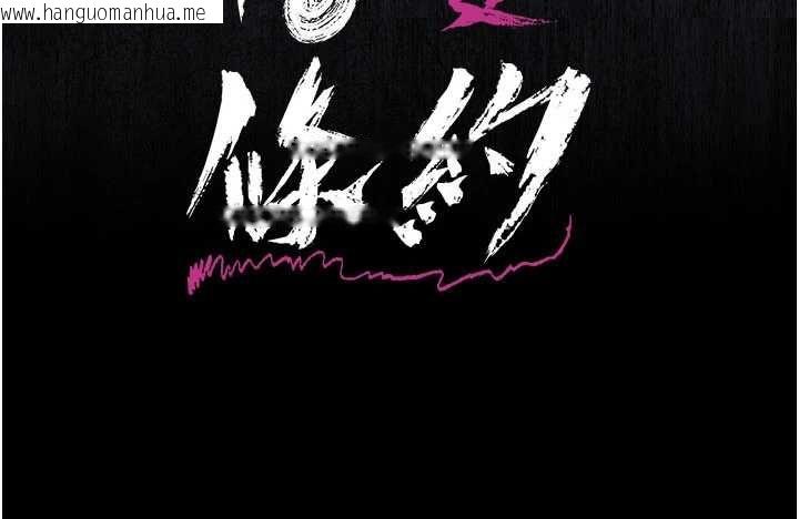 韩国漫画借妻条约韩漫_借妻条约-第46话-潘朵拉的盒子在线免费阅读-韩国漫画-第24张图片