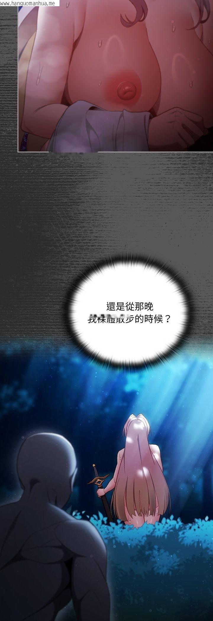 韩国漫画男人稀缺的异世界/当前女友变成异世界独裁者韩漫_男人稀缺的异世界/当前女友变成异世界独裁者-第34话在线免费阅读-韩国漫画-第49张图片