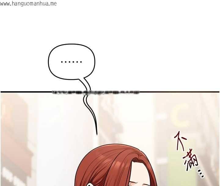 韩国漫画玩转学姐韩漫_玩转学姐-第108话-KTV内悦耳的淫水声在线免费阅读-韩国漫画-第80张图片