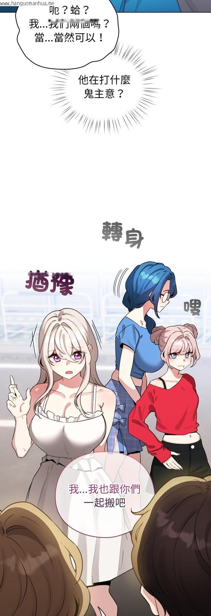 韩国漫画配角的生存任务韩漫_配角的生存任务-第63话在线免费阅读-韩国漫画-第17张图片