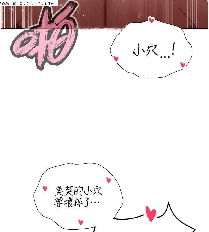 韩国漫画暴君会长的娇媳们韩漫_暴君会长的娇媳们-第38话-与媳妇的杂交在线免费阅读-韩国漫画-第54张图片