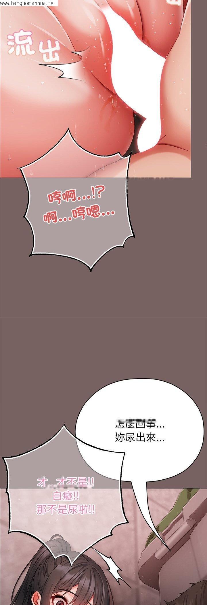 韩国漫画那个小太妹韩漫_那个小太妹-第8话在线免费阅读-韩国漫画-第14张图片