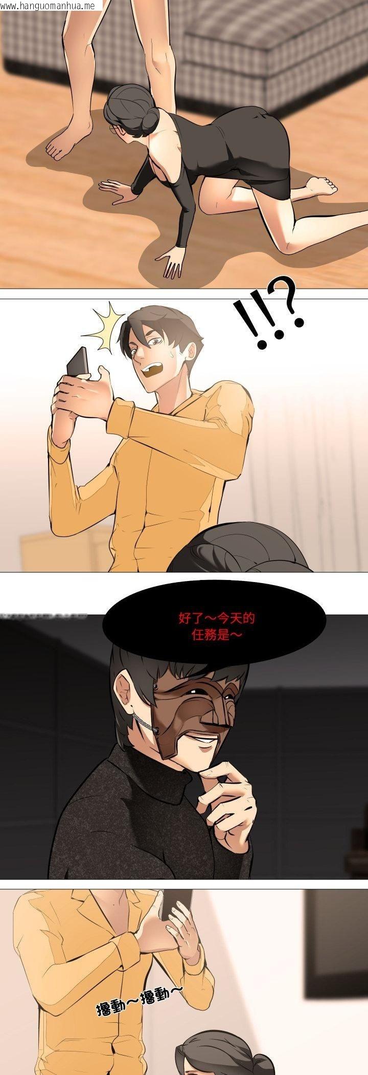 韩国漫画妻子游戏韩漫_妻子游戏-第15话在线免费阅读-韩国漫画-第5张图片