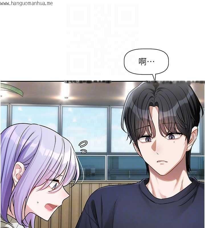 韩国漫画恋爱版本更新中韩漫_恋爱版本更新中-第8话-逐渐泛起涟漪的日常在线免费阅读-韩国漫画-第101张图片
