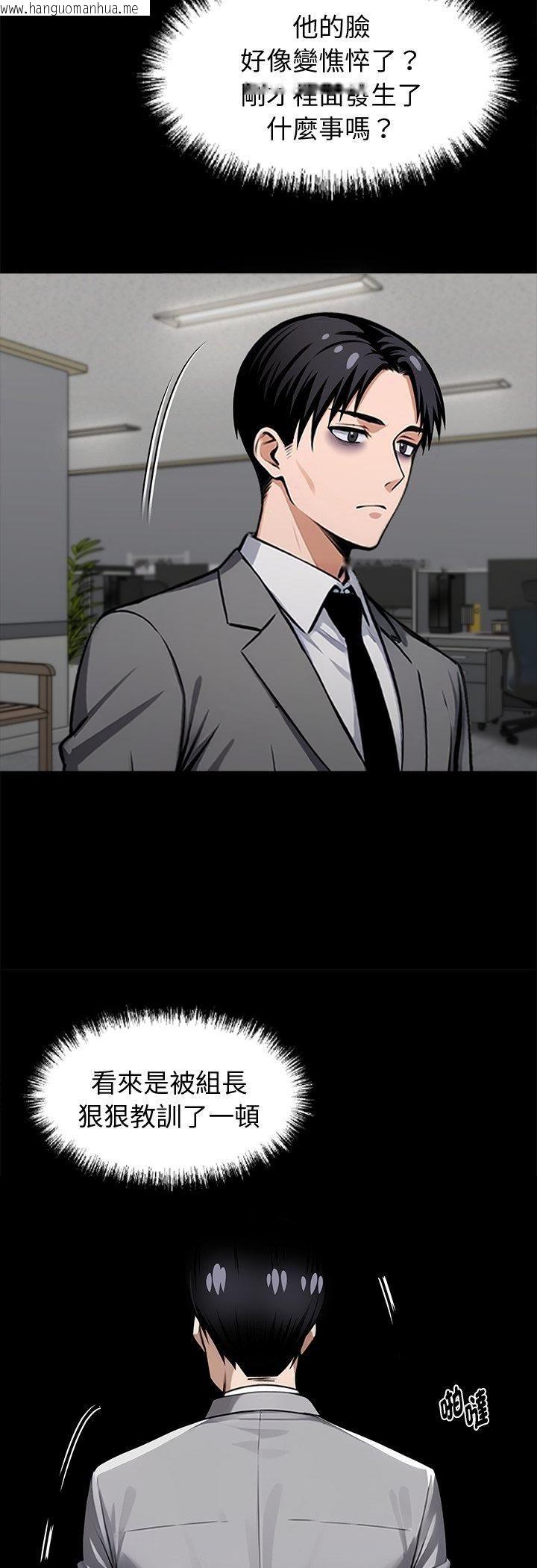 韩国漫画黑道X上班族/我身体里的那个家伙韩漫_黑道X上班族/我身体里的那个家伙-第58话在线免费阅读-韩国漫画-第6张图片