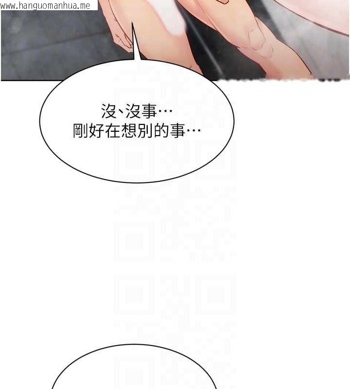 韩国漫画Set-up!排球少女韩漫_Set-up!排球少女-第96话-争宠女人的诱惑在线免费阅读-韩国漫画-第115张图片
