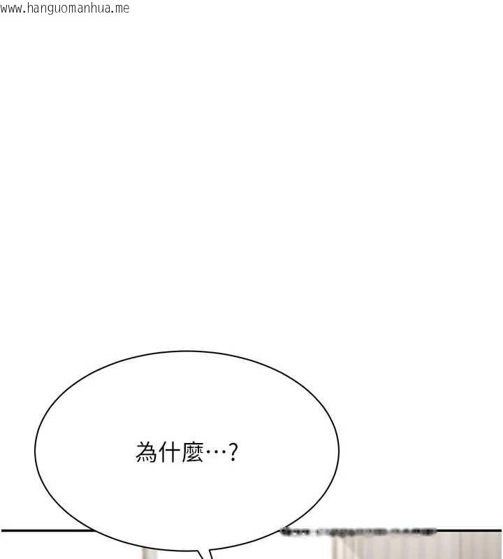 韩国漫画倒追游戏韩漫_倒追游戏-第49话-和学生一起度过欢乐时光在线免费阅读-韩国漫画-第3张图片