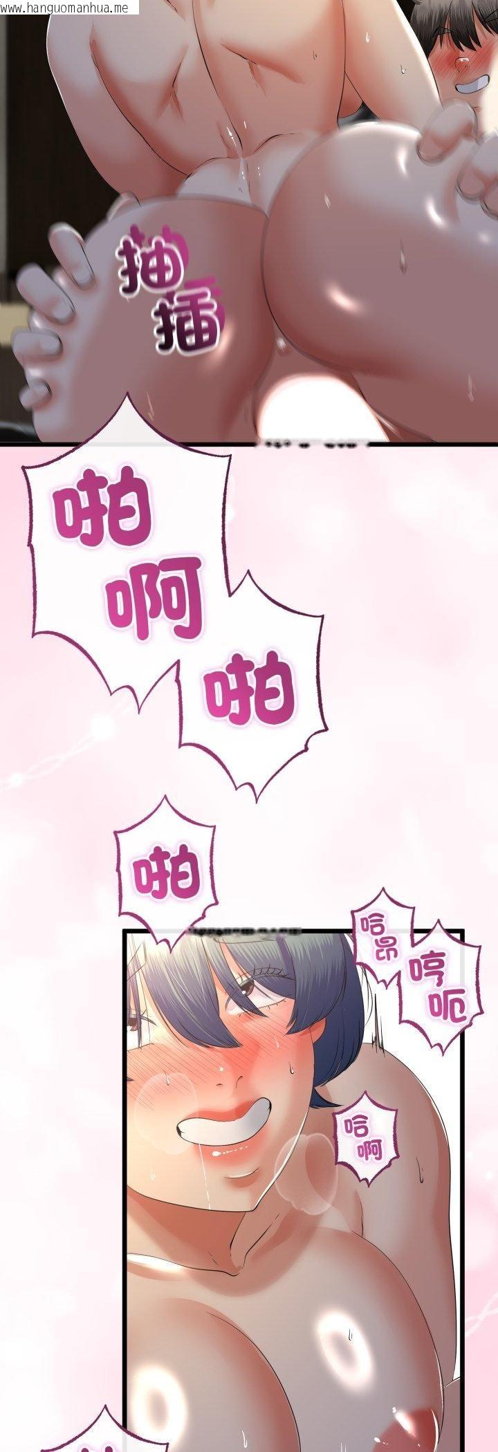 韩国漫画与初恋的意外同居韩漫_与初恋的意外同居-第65话在线免费阅读-韩国漫画-第34张图片